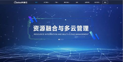 巧用科技藍，打造個性高顏值的企業官網 網絡技術服務案例解析